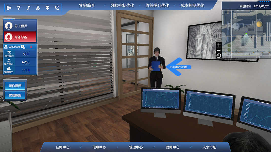 财会专业虚拟仿真实验