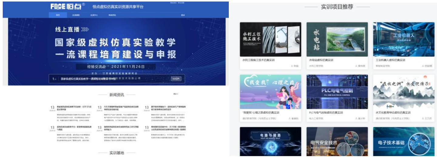 AI-MOOT平台深度融合人工智能与实训教学