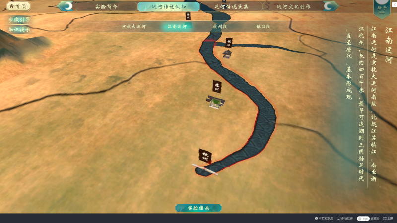 江南运河沿线白蛇传景观实训项目