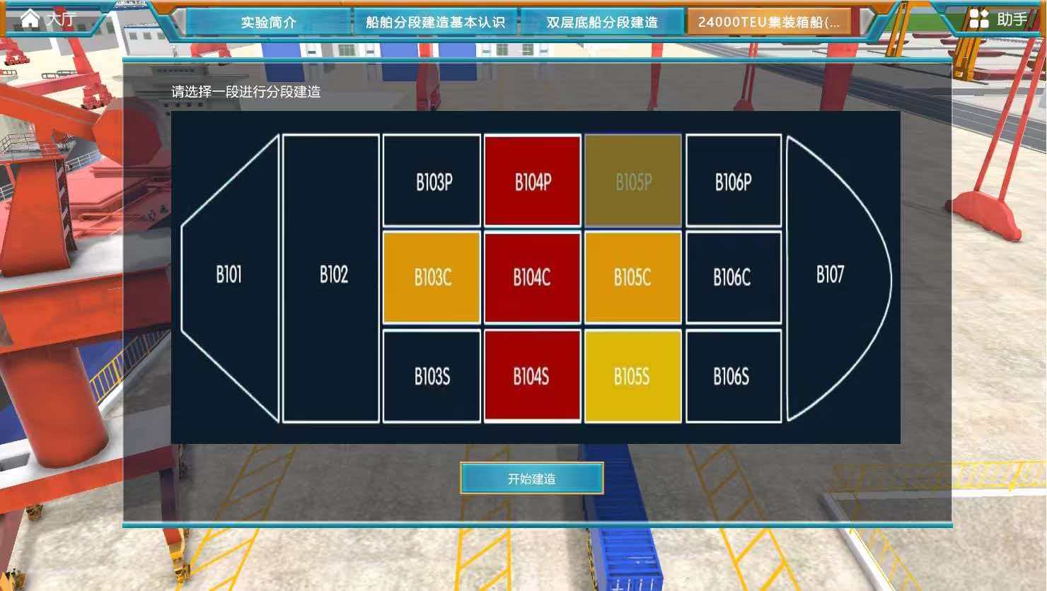 实验采用模拟现场教学与讨论结合的方法