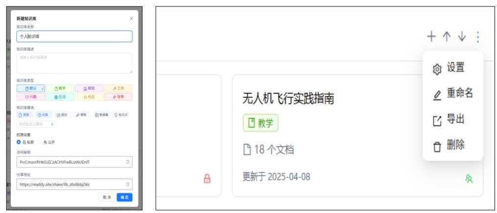 无人机火灾救援个人知识库