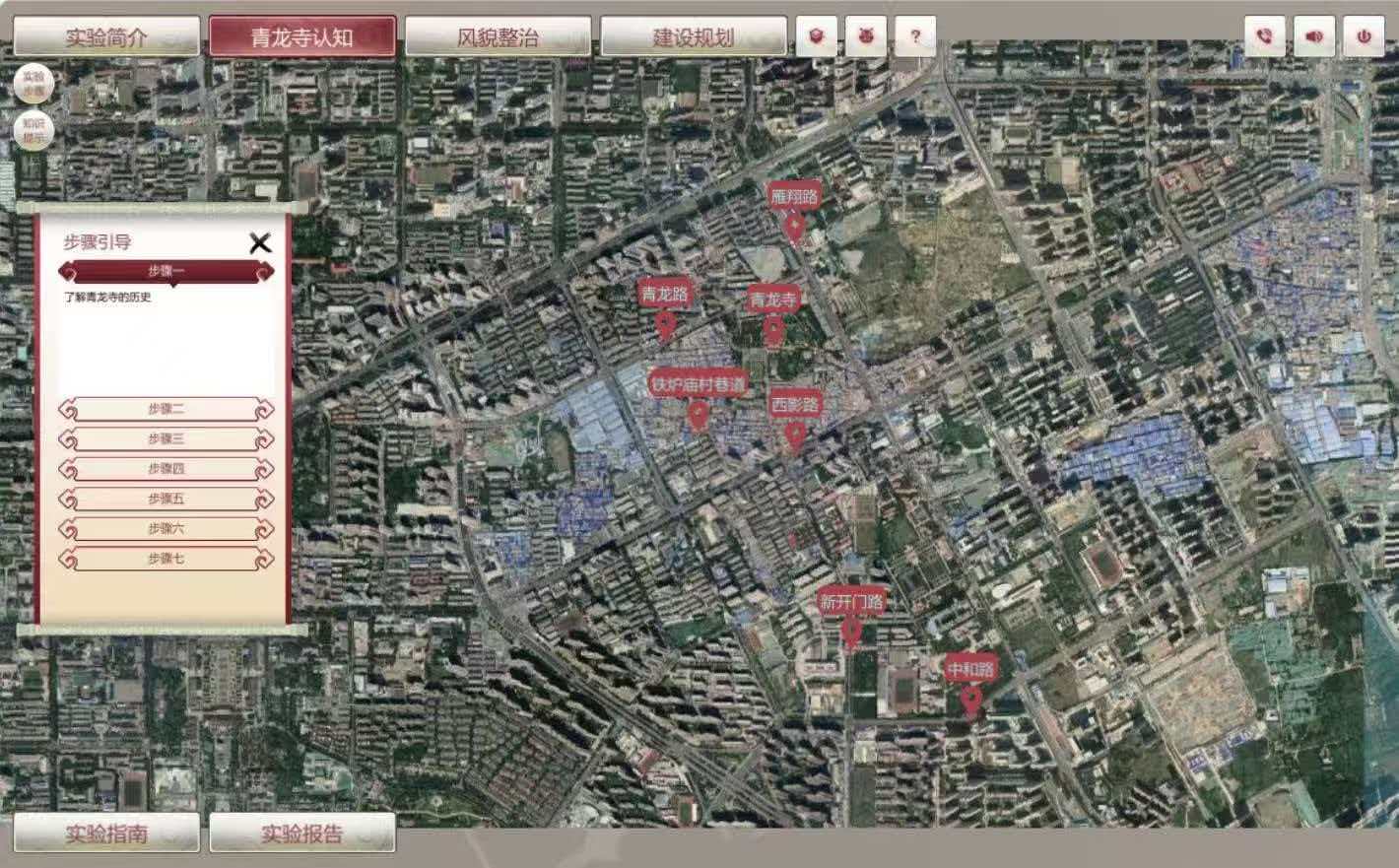 文物遗址周边环境风貌规划与设计虚拟仿真实验 文物遗址周边环境风貌规划与设计虚拟仿真实验