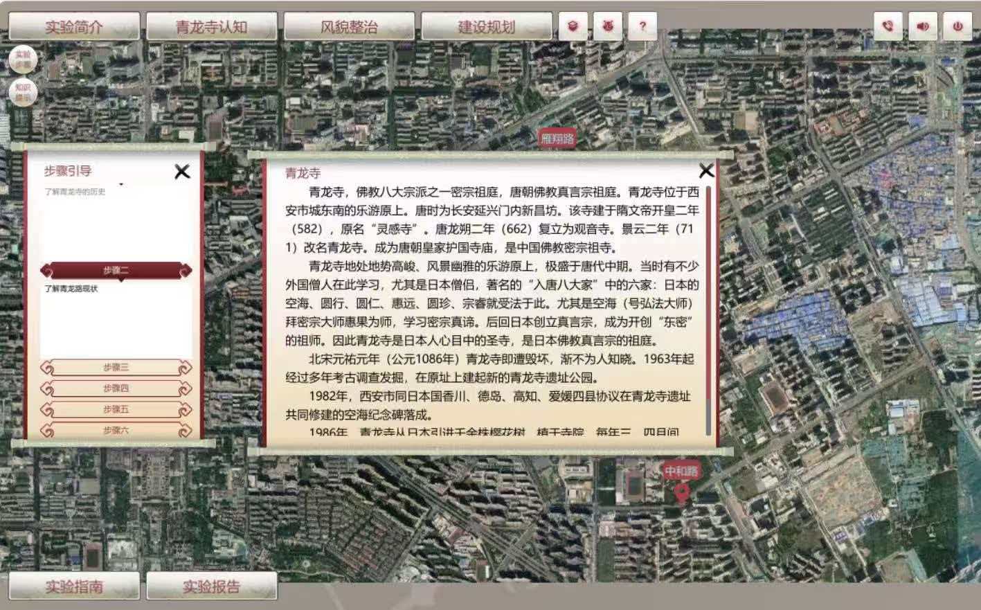 虚拟仿真能够通过三维图像真实还原文物遗址,设置身临其境的教学情境 虚拟仿真能够通过三维图像真实还原文物遗址,设置身临其境的教学情境