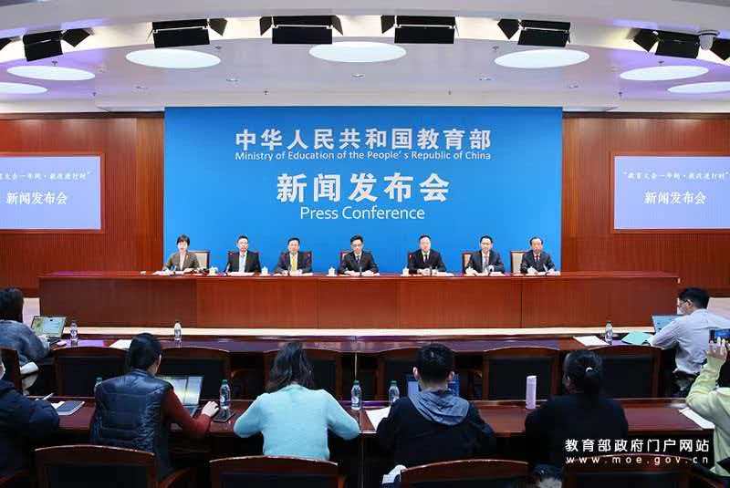 教育部召开新闻发布会介绍“十四五”期间教育数字化进展成效 教育部召开新闻发布会介绍“十四五”期间教育数字化进展成效