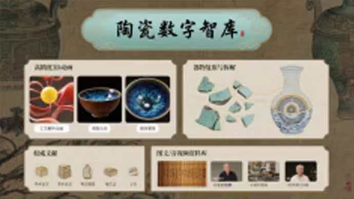 陶瓷史与非遗 AI 知识库