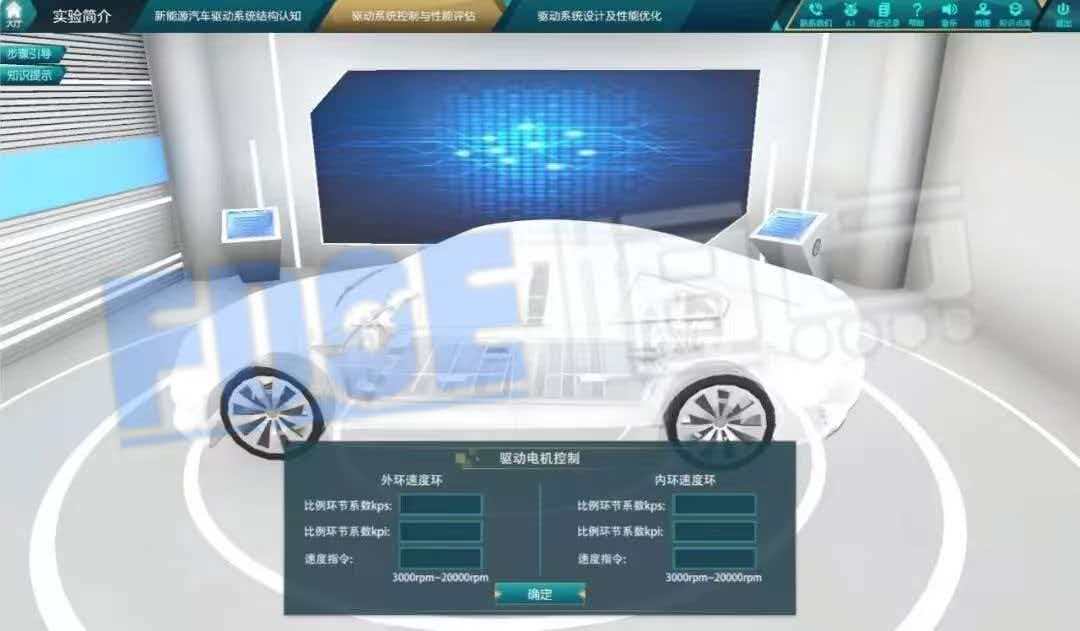 恒点AI数字老师系统