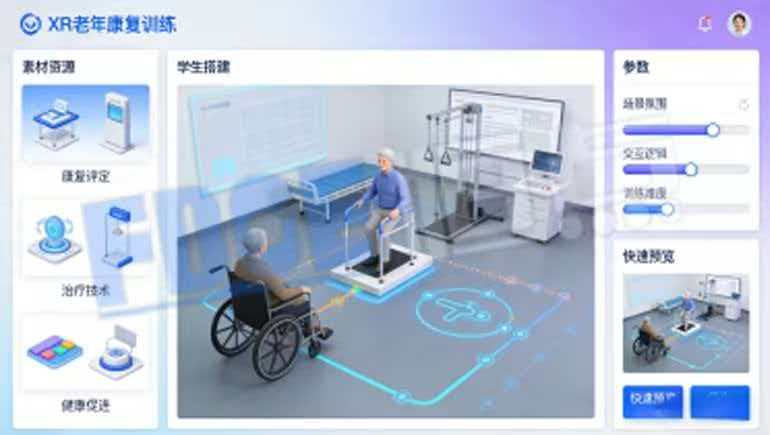 情景互动康复训练体验场景设计系统