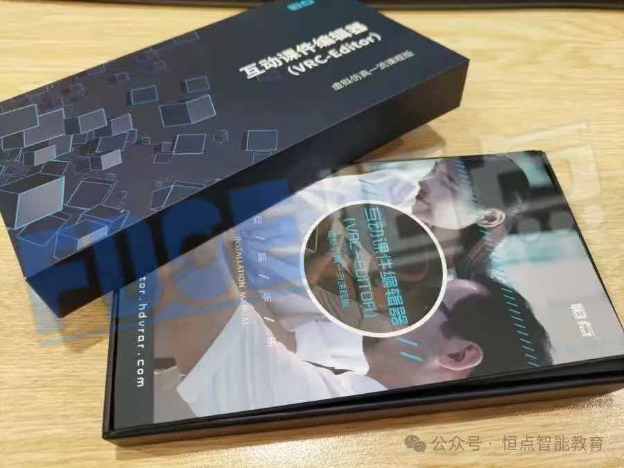 恒点开发的XR交互-资源开发编辑器