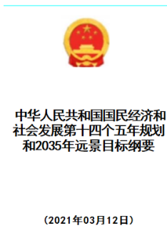 政策文件