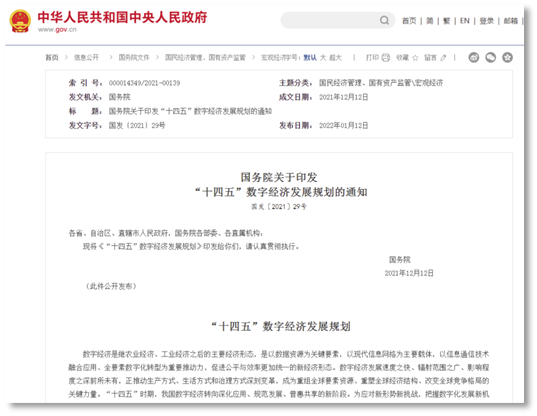 政策文件 政策文件