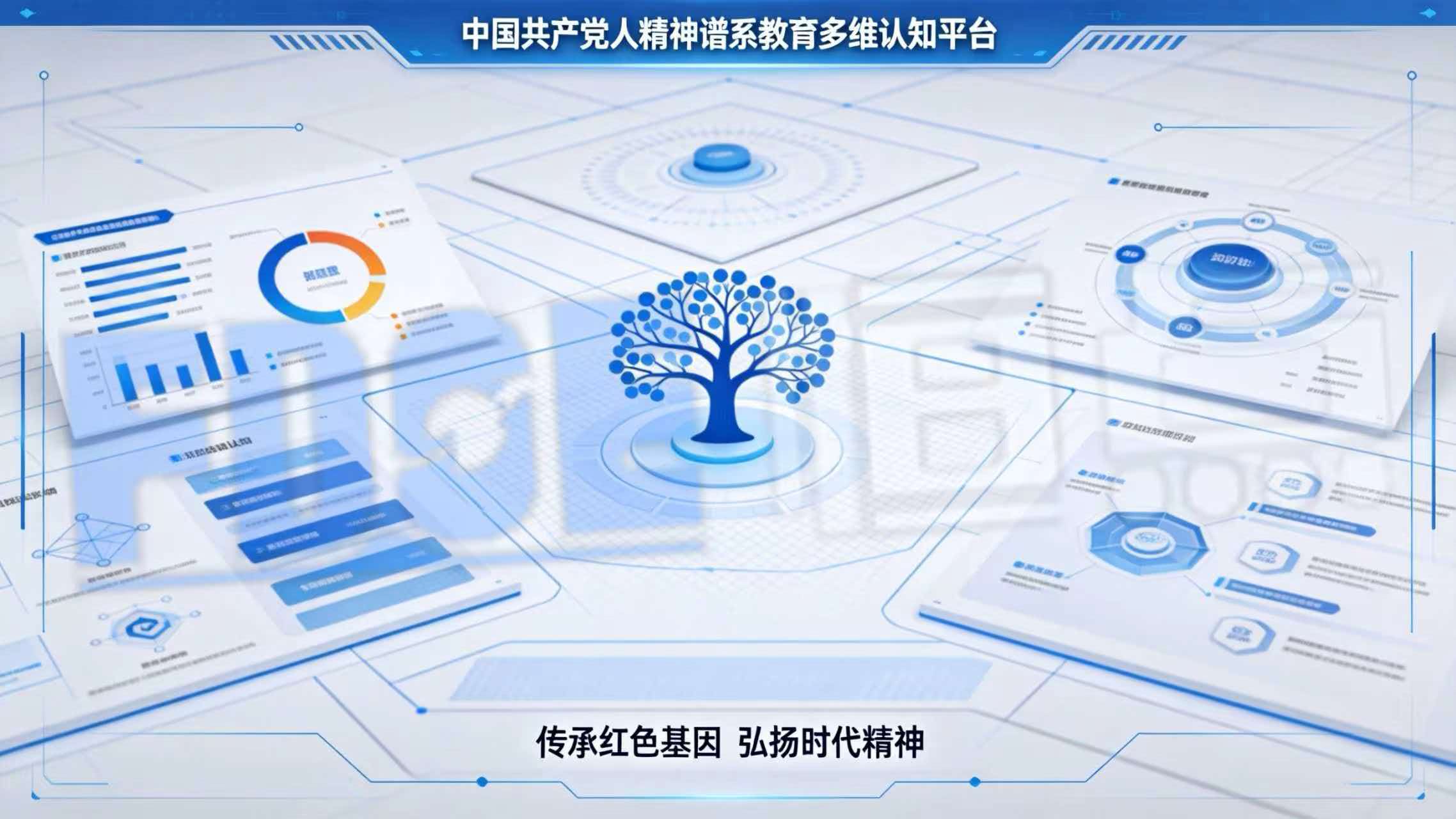 中国共产党人精神谱系教育多维认知平台 中国共产党人精神谱系教育多维认知平台