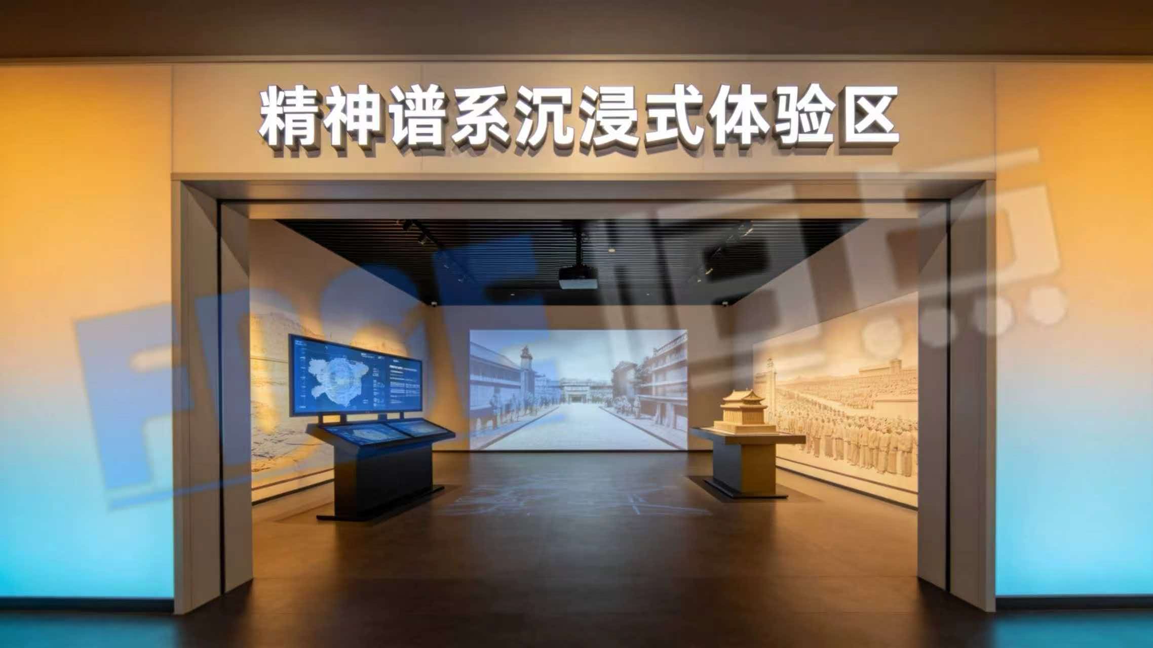 精神谱系沉浸式体验区 精神谱系沉浸式体验区