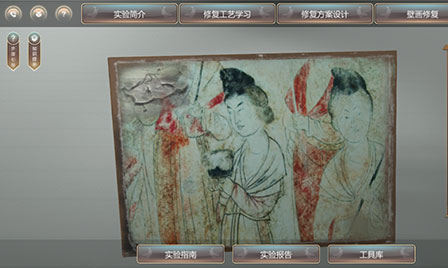 古代壁画及修复技艺虚拟仿真