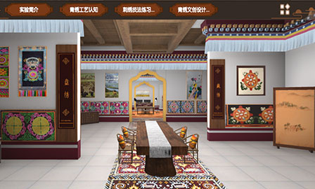 青海织绣技艺虚拟仿真
