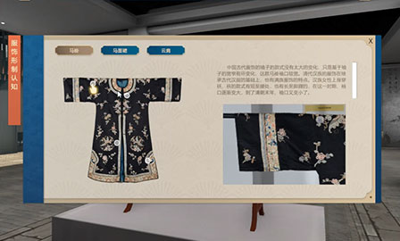 古代苏绣服饰及修复技艺虚拟仿真